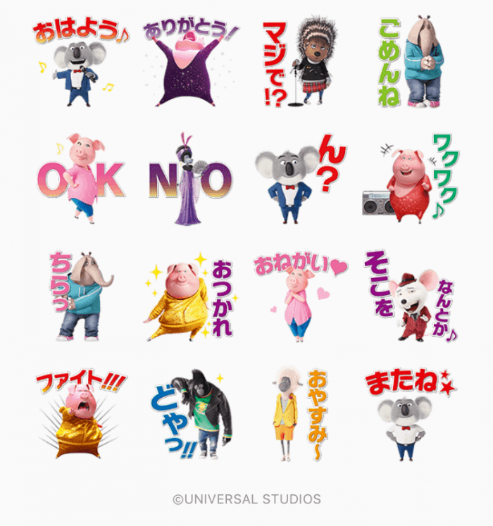 【無料LINEスタンプ】『映画『SING/シング』スタンプ』が登場、配布期間は3月27日まで 【無料LINEスタンプ】『映画『SING/シング』スタンプ』が登場、配布期間は3月27日まで