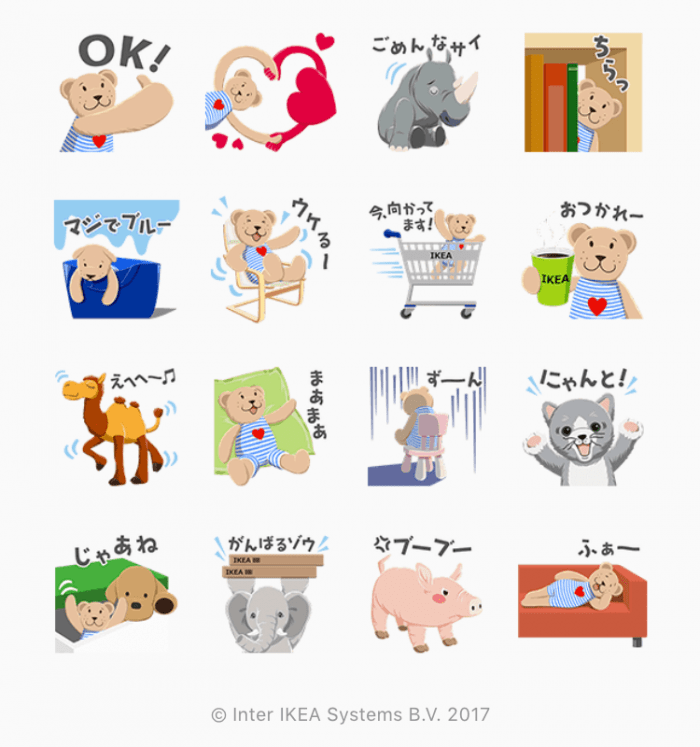 【無料LINEスタンプ】『イケア ソフトトイスタンプ 【日常編】』が登場、配布期間は4月10日まで 【無料LINEスタンプ】『イケア ソフトトイスタンプ 【日常編】』が登場、配布期間は4月10日まで