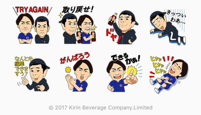 Line無料スタンプ キリン メッツ コーラ ナインティナイン が登場 配布期間は9月21日まで アプリオ