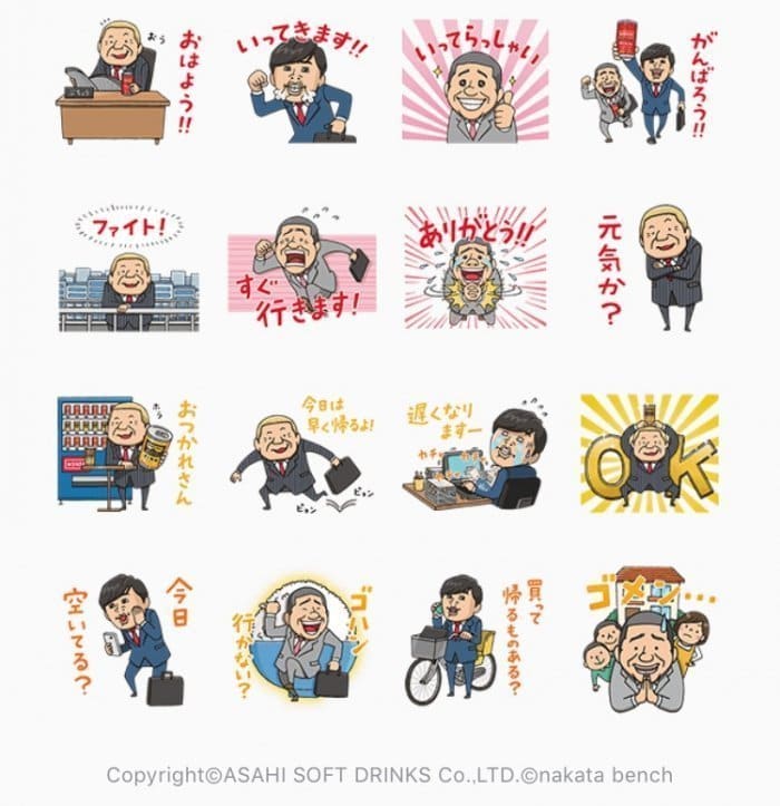 Line無料スタンプ Wonda がんばるお父さん応援スタンプ が登場 配布期間は5月8日まで アプリオ Line無料スタンプ Wonda がんばるお父さん応援スタンプ が登場 配布期間は5月8日まで アプリオ