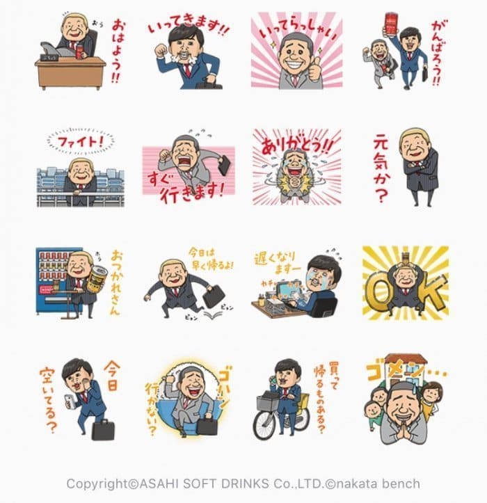 Line無料スタンプ Wonda がんばるお父さん応援スタンプ が登場 配布期間は5月8日まで アプリオ