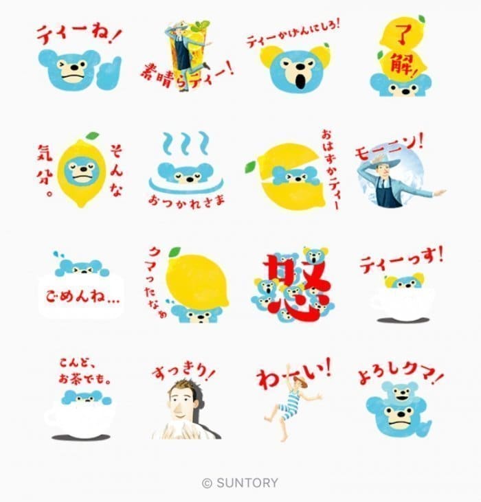 Line無料スタンプ ミズクマ 朝ティーver が登場 配布期間は5月22日まで アプリオ