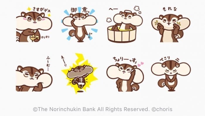 【LINE無料スタンプ】『あいづちちょリス』が登場、配布期間は7月17日まで