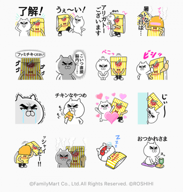 【LINE無料スタンプ】『ファミチキ先輩×目ヂカラ☆にゃんこ』が登場、配布期間は7月10日まで