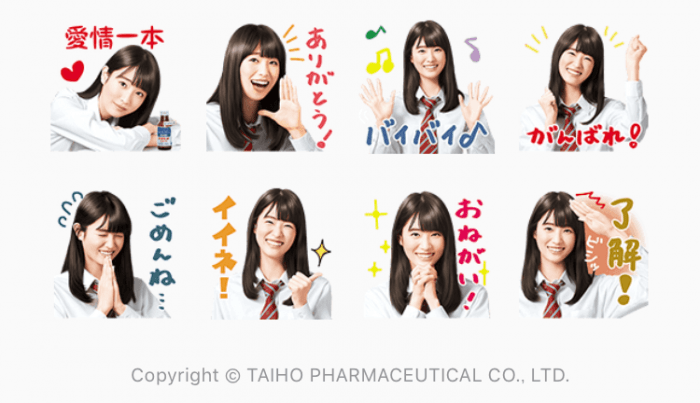 【LINE無料スタンプ】『チオビタ・ドリンク 髙橋ひかるスタンプ』が登場、配布期間は9月21日まで