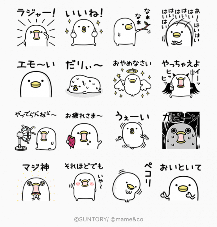 Line無料スタンプ うるせぇトリ サントリーコラボスタンプ が登場 配布期間は7月31日まで アプリオ Line無料スタンプ うるせぇトリ サントリーコラボスタンプ が登場 配布期間は7月31日まで アプリオ