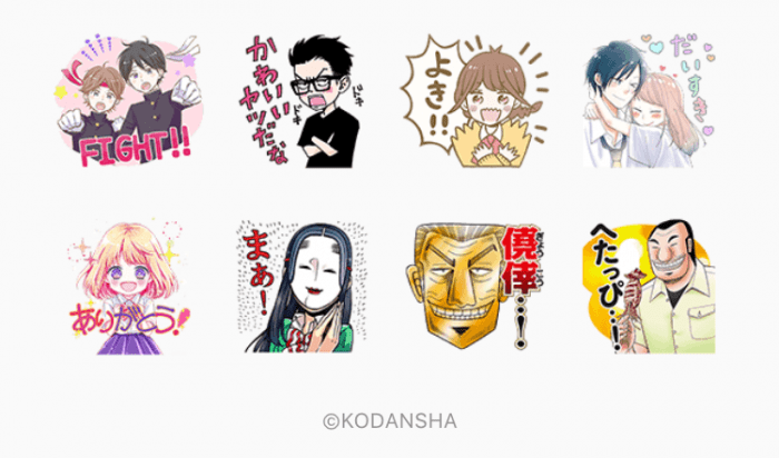 Line無料スタンプ 講談社 Lineマンガ コラボスタンプ が登場 配布期間は8月31日まで アプリオ Line無料スタンプ 講談社 Lineマンガ コラボスタンプ が登場 配布期間は8月31日まで アプリオ