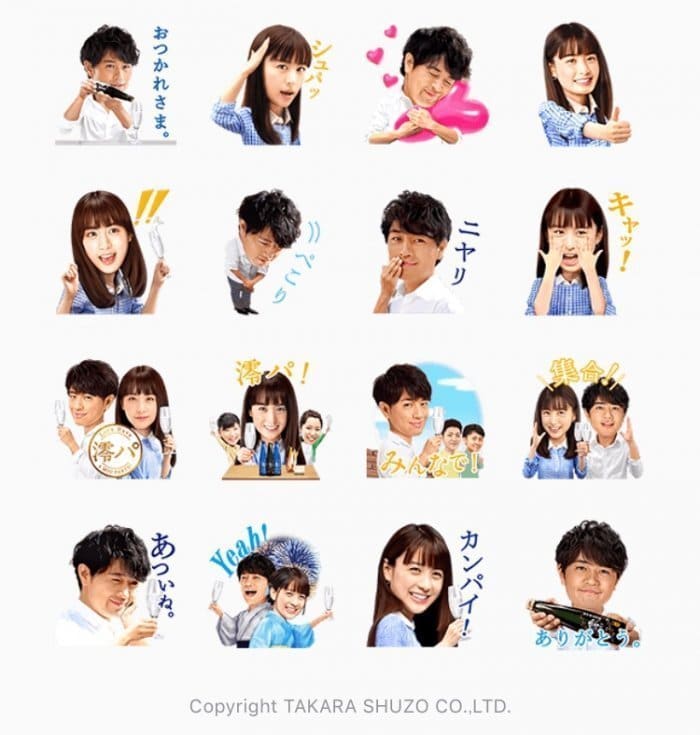 【LINE無料スタンプ】『山本美月＆斎藤工 澪パ スタンプ 第2弾』が登場、配布期間は8月7日まで