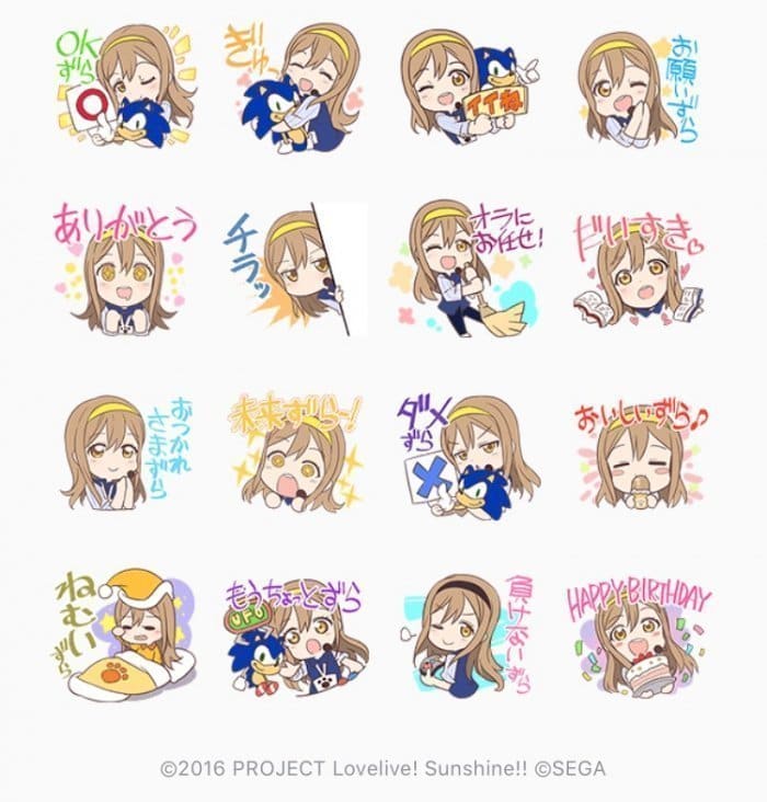 Line無料スタンプ ラブライブ Sega 花丸 ソニック が登場 配布期間は10月2日まで アプリオ