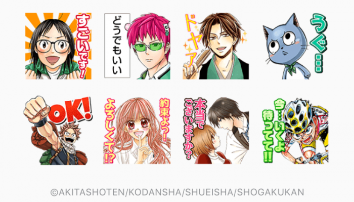 Line無料スタンプ Line版lineマンガ公開記念スタンプ が登場 配布期間は10月3日まで アプリオ Line無料スタンプ Line版lineマンガ公開記念スタンプ が登場 配布期間は10月3日まで アプリオ