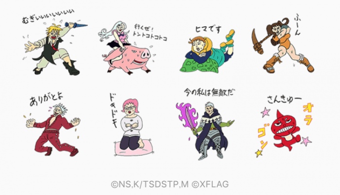 Line無料スタンプ 七つの大罪 モンスト コラボ限定スタンプ が登場 配布期間は10月5日まで アプリオ Line無料スタンプ 七つの大罪 モンスト コラボ限定スタンプ が登場 配布期間は10月5日まで アプリオ