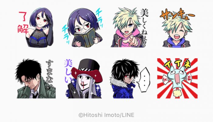 【LINE無料スタンプ】『Dの十字架』が登場、配布期間は無期限