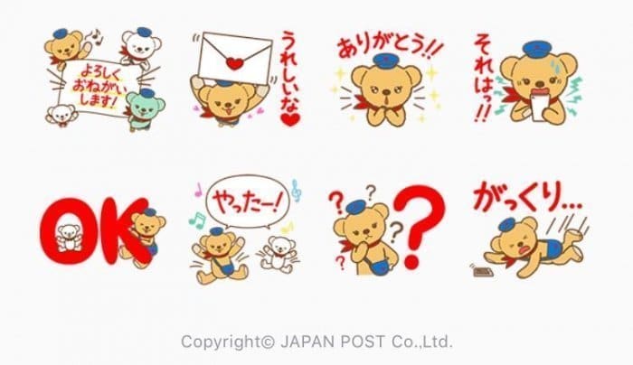 LINE無料スタンプ】『ぽすくま』が登場、配布期間は12月4日まで