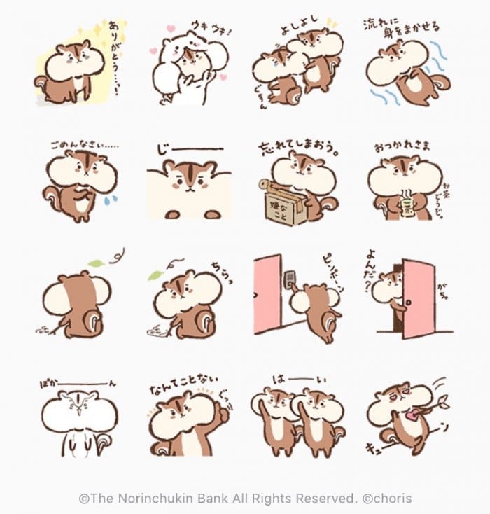 Line無料スタンプ 癒しちょリス が登場 配布期間は12月18日まで アプリオ Line無料スタンプ 癒しちょリス が登場 配布期間は12月18日まで アプリオ