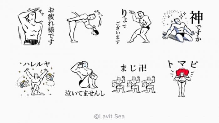 Line無料スタンプ なぜかかわいい筋肉 敬語 が登場 配布期間は12月日まで アプリオ