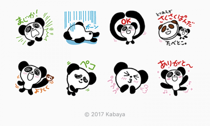 【無料LINEスタンプ】『さくさくぱんだ』が登場、配布期間は5月23日まで