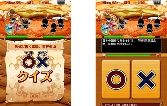 冒険クイズキングダム 攻略0 クイズの問題傾向 出題形式 アプリオ 冒険クイズキングダム 攻略0 クイズの問題傾向 出題形式 アプリオ