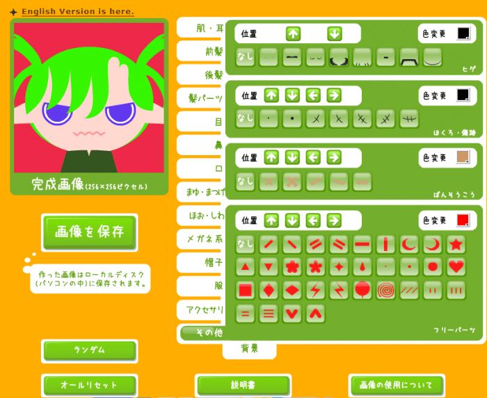 Lineで使えるアイコン画像作成サイト7選 Twitterプロフィール画像の素材としてもオススメ アプリオ Lineで使えるアイコン画像作成サイト7選 Twitterプロフィール画像の素材としてもオススメ アプリオ