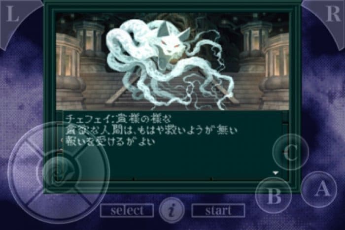 Iphone版 真 女神転生 If がリリース 携帯端末で初の移植 アプリオ Iphone版 真 女神転生 If がリリース 携帯端末で初の移植 アプリオ