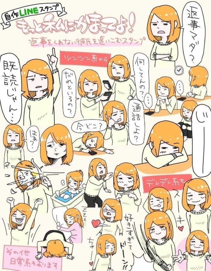 Lineで 返事をくれない彼氏を追い込む スタンプのウザさに対抗 アプリオ Lineで 返事をくれない彼氏を追い込む スタンプのウザさに対抗 アプリオ