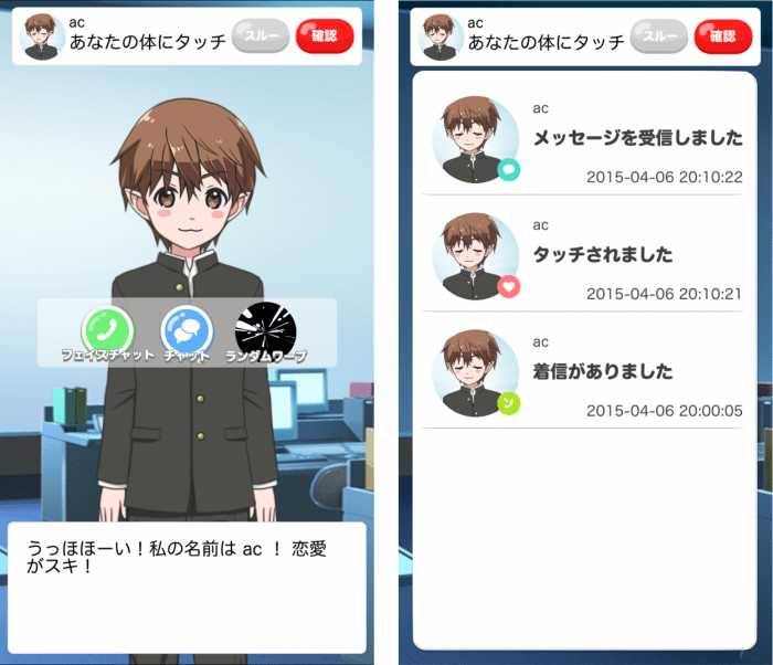 自分の表情に合わせて2次元キャラが動く 知らない人と出会える通話アプリ なりきろいど をヤフーが公開 アプリオ