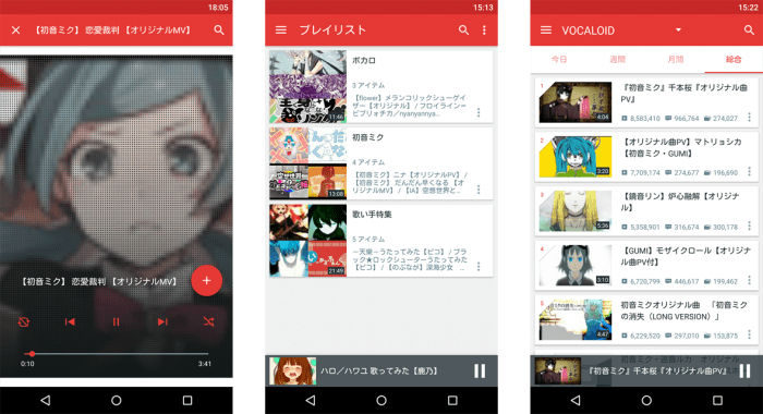 オフライン再生も可能 ニコニコ動画の音楽再生アプリ Nicobox のandroid版がリリース アプリオ オフライン再生も可能 ニコニコ動画の音楽再生アプリ Nicobox のandroid版がリリース アプリオ