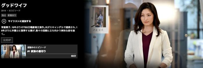 Paravi おすすめ グッドワイフ Paravi おすすめ グッドワイフ