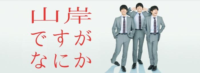 Hulu おすすめ 山岸ですがなにか Hulu おすすめ 山岸ですがなにか