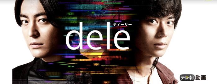 Hulu おすすめ dele Hulu おすすめ dele