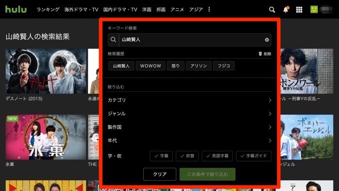 Hulu 出演者から絞り込み検索 Hulu 出演者から絞り込み検索