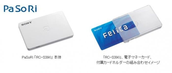 PaSoRi（パソリ）RC-S390