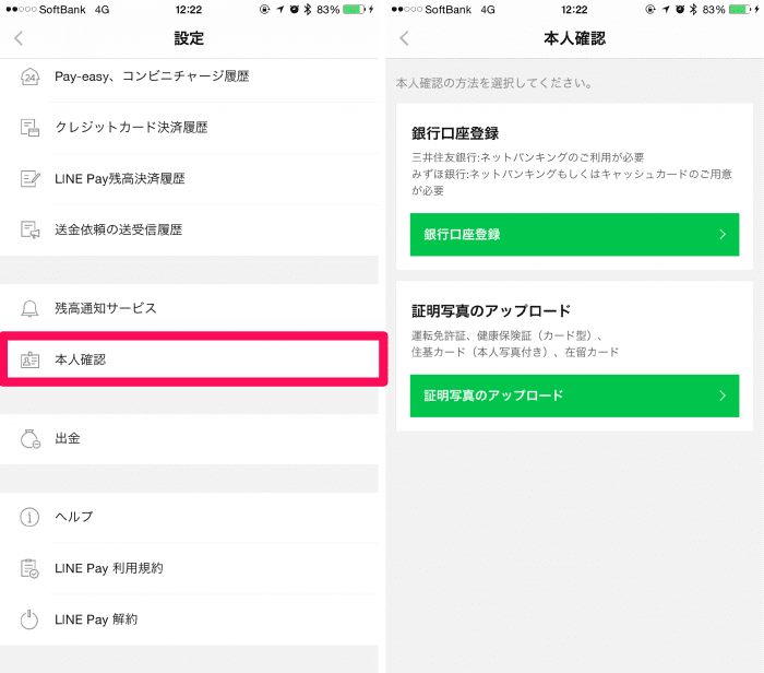 LINE Pay