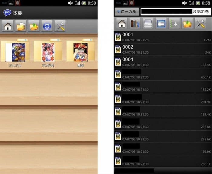 自炊 向け本棚をスマホに 様々な画像ファイルに対応する快適ブックリーダー Perfect Viewer Android アプリオ 自炊 向け本棚をスマホに 様々な画像ファイルに対応する快適ブックリーダー Perfect Viewer Android アプリオ
