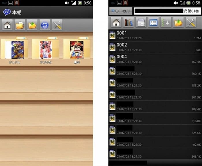 自炊 向け本棚をスマホに 様々な画像ファイルに対応する快適ブックリーダー Perfect Viewer Android アプリオ