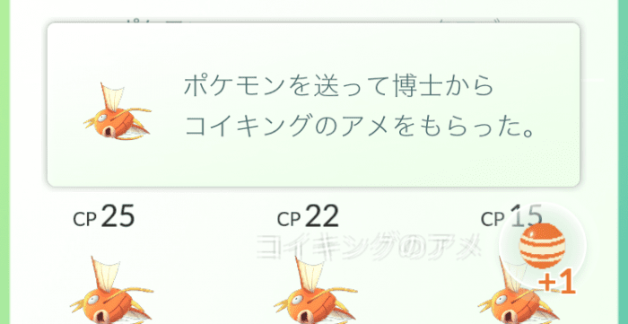 ポケモンgo 博士に送る とどうなる Cpとの関連性の有無や強化 進化との関係などを解説 まとめて送る方法はなし アプリオ