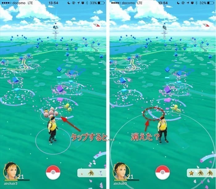 ポケモンgo 野生ポケモンをタップすると地図から消えるバグが発生 アプリオ