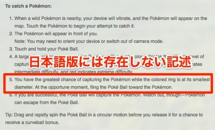 ポケモンgo 謎めいた公式ヘルプ 捕獲時の 円の色 大きさ と 捕まえやすさ との関係とは アプリオ