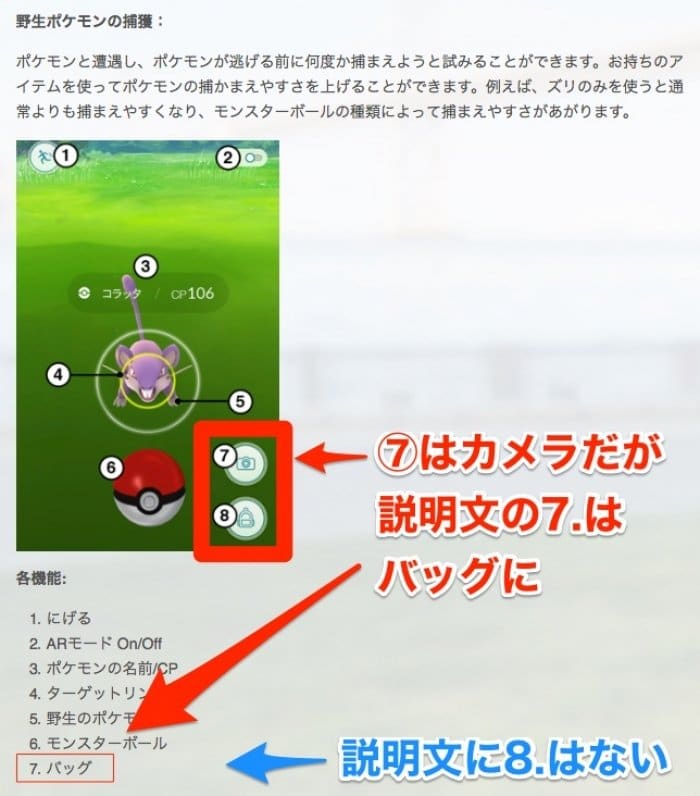 ポケモンgo 謎めいた公式ヘルプ 捕獲時の 円の色 大きさ と 捕まえやすさ との関係とは アプリオ