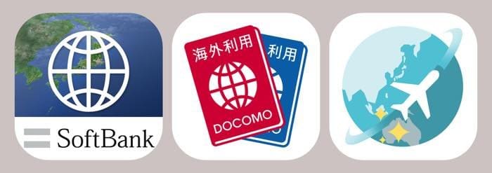 国内と同じように使いたい人は「国内キャリアの海外専用パケット定額プラン」