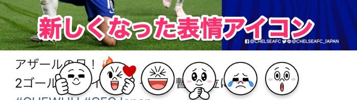 Line タイムラインで いいね の表情アイコンがリニューアル 1タップのいいねも可能に アプリオ