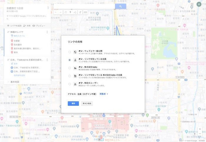 Googleマップの マイマップ 作成方法と使い方 アプリオ