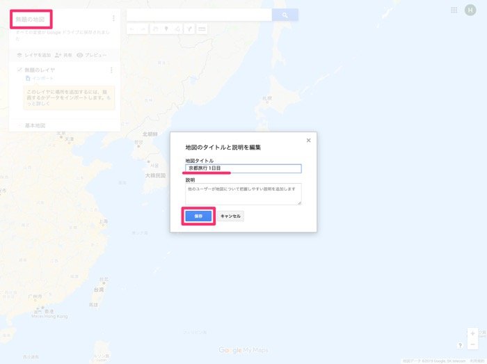 Googleマップの マイマップ 作成方法と使い方 アプリオ Googleマップの マイマップ 作成方法と使い方 アプリオ