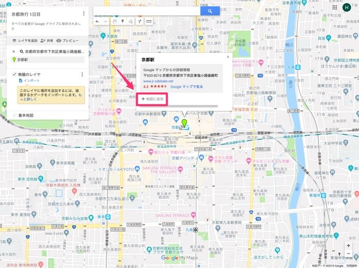 Googleマップの マイマップ 作成方法と使い方 アプリオ Googleマップの マイマップ 作成方法と使い方 アプリオ