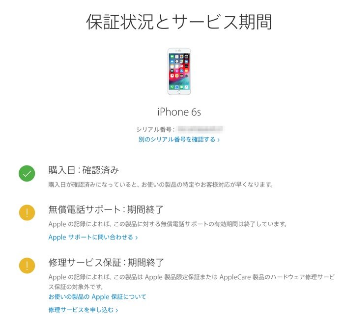 Iphoneが故障した時の修理ガイド 予約や料金 期間 保証などを解説 アプリオ