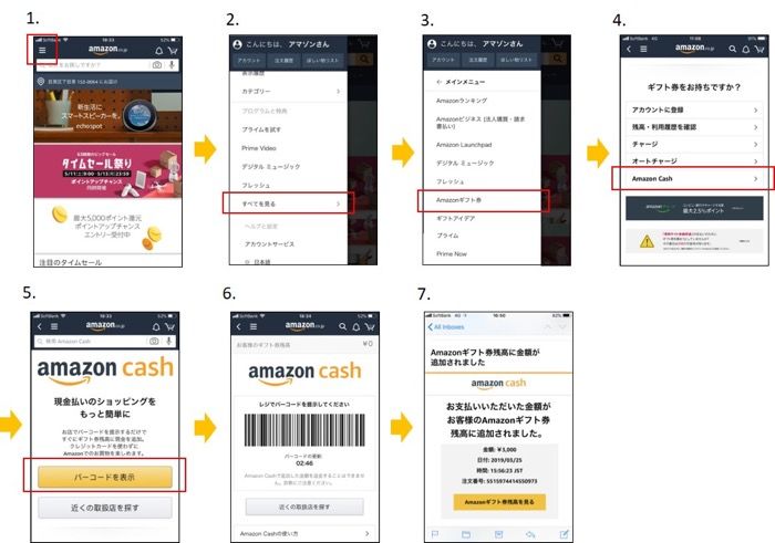 アマゾン スマホに表示したバーコードで現金チャージできる Amazon Cash を提供開始 アプリオ