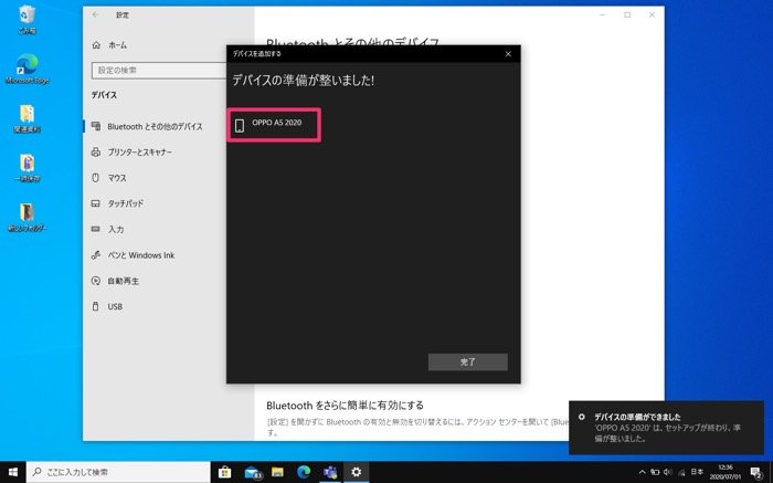Bluetoothテザリングを接続する方法 Bluetoothテザリングを接続する方法