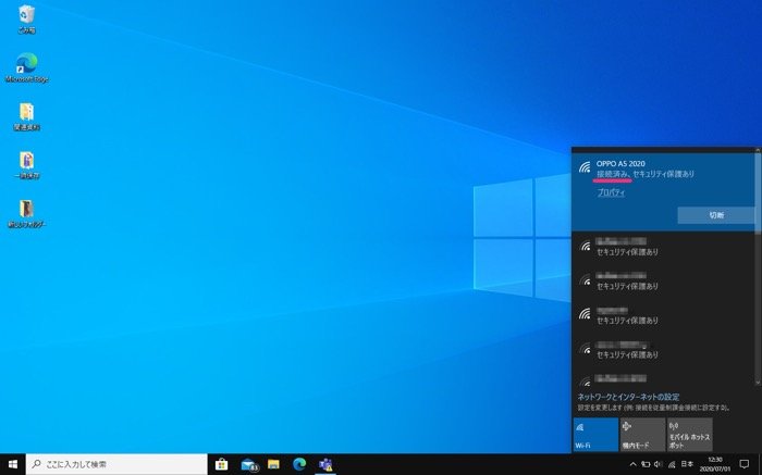 Wi-Fiテザリングを接続する方法Wi-Fiテザリングを接続する方法 Wi-Fiテザリングを接続する方法