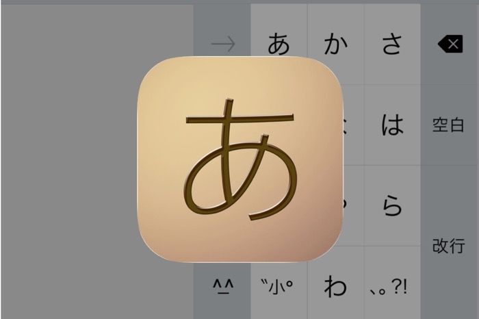 キーボード 文字入力アプリ おすすめ人気8選 Iphone Android アプリオ キーボード 文字入力アプリ おすすめ人気8選 Iphone Android アプリオ