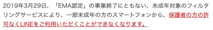 【LINE】機能制限を解除する(iPhone) 【LINE】機能制限を解除する(iPhone)