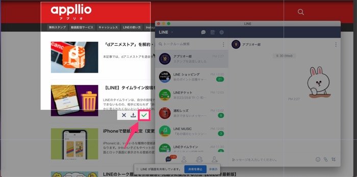 【ブラウザ版LINE】スクリーンショット 【ブラウザ版LINE】スクリーンショット